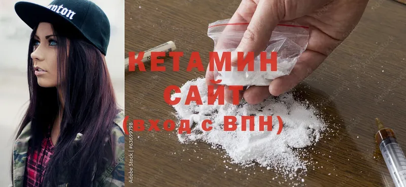 Кетамин ketamine  Оленегорск 